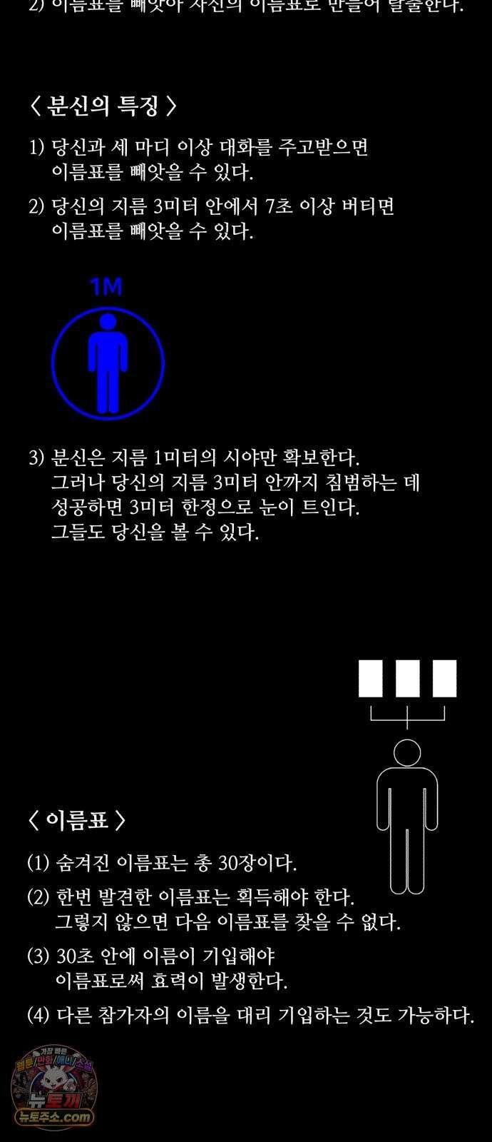 기생번식 22화 90