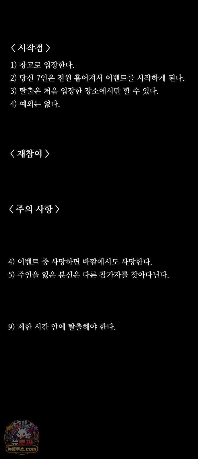 기생번식 22화 91