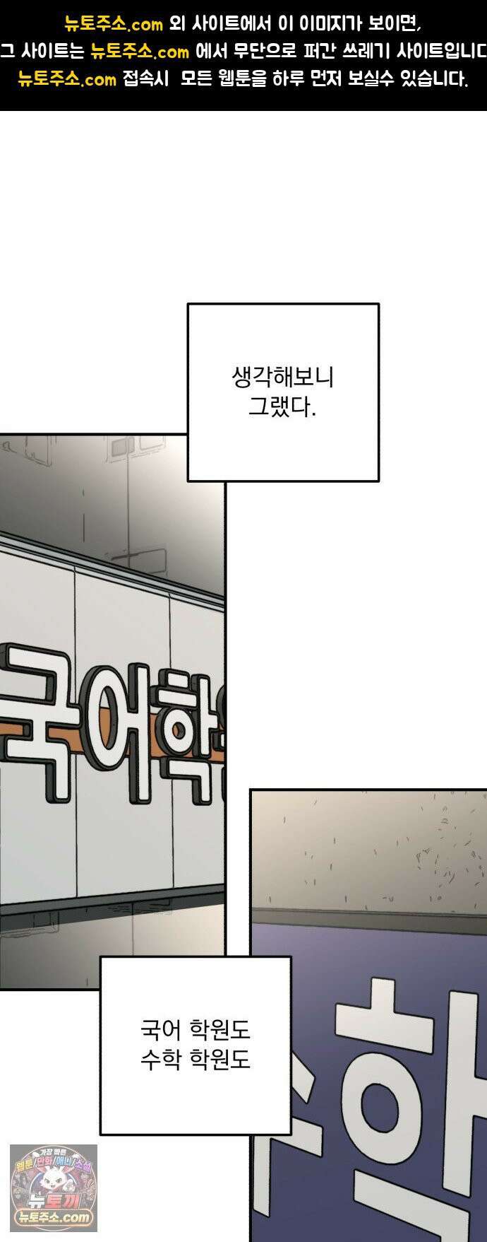 머저리 M수생 제 16강 천재는 가까운 곳에 1