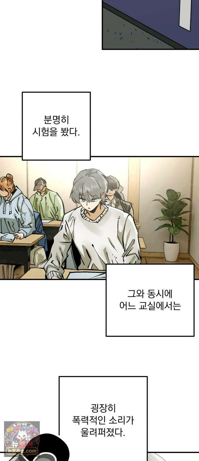 머저리 M수생 제 16강 천재는 가까운 곳에 2