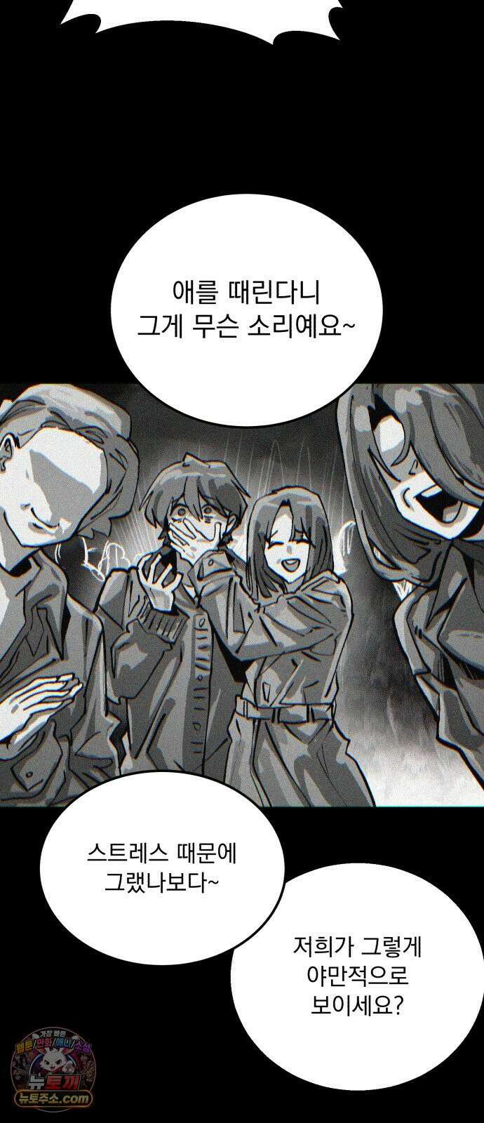 머저리 M수생 제 16강 천재는 가까운 곳에 6