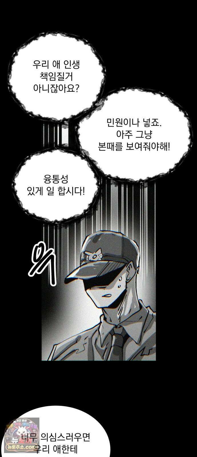 머저리 M수생 제 16강 천재는 가까운 곳에 7