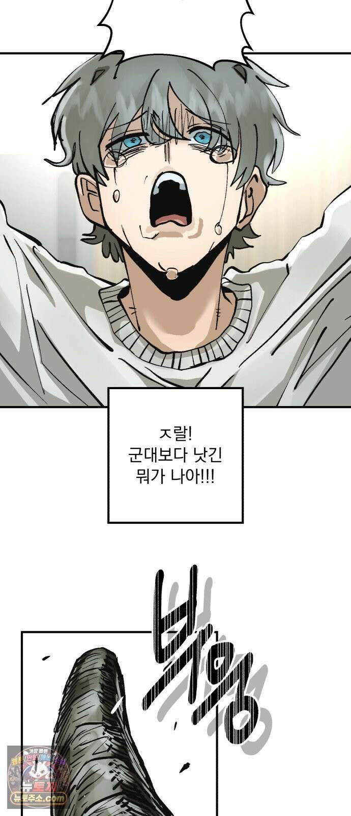 머저리 M수생 제 16강 천재는 가까운 곳에 11