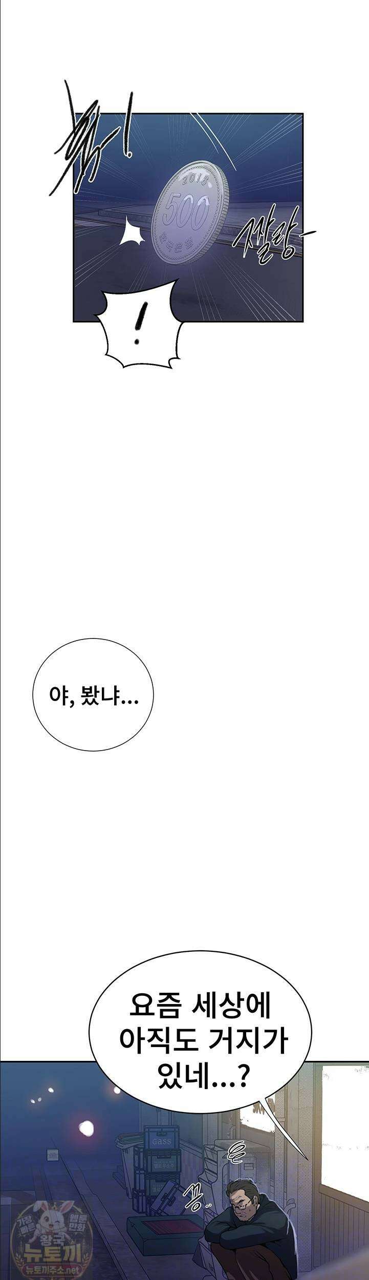 비밀수업 308화 7