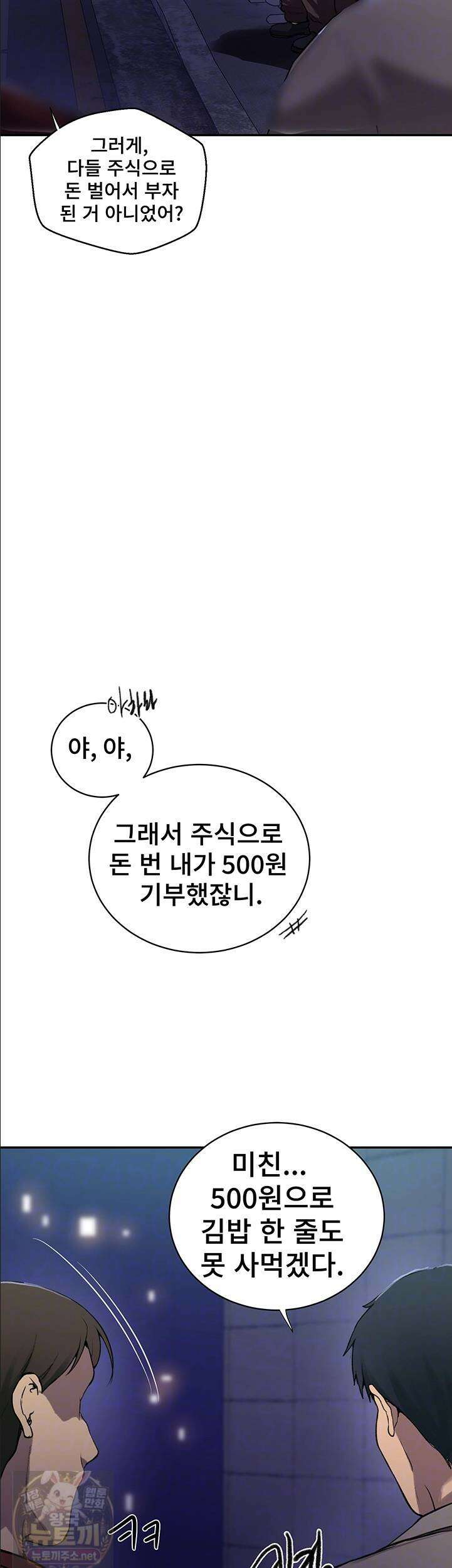비밀수업 308화 8