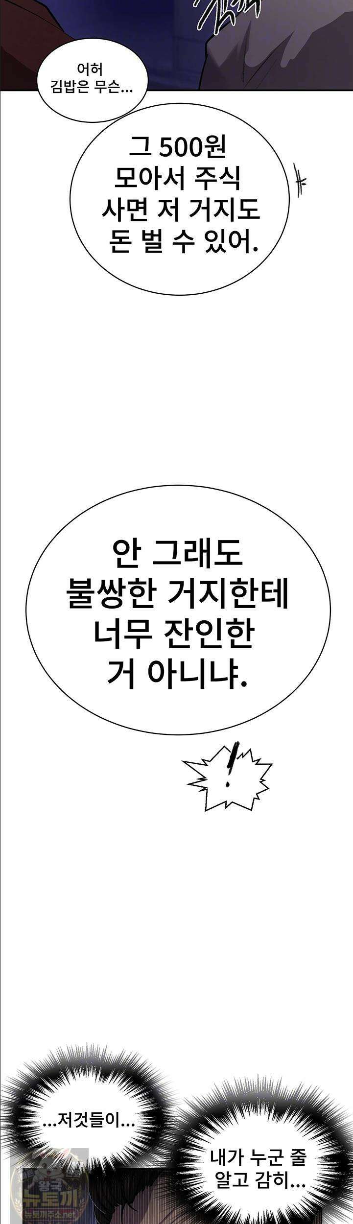 비밀수업 308화 9