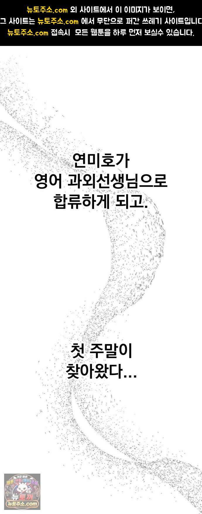 머저리 M수생 제 25강 봄, 다시 봄． 1