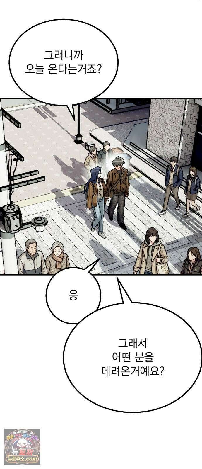 머저리 M수생 제 25강 봄, 다시 봄． 2