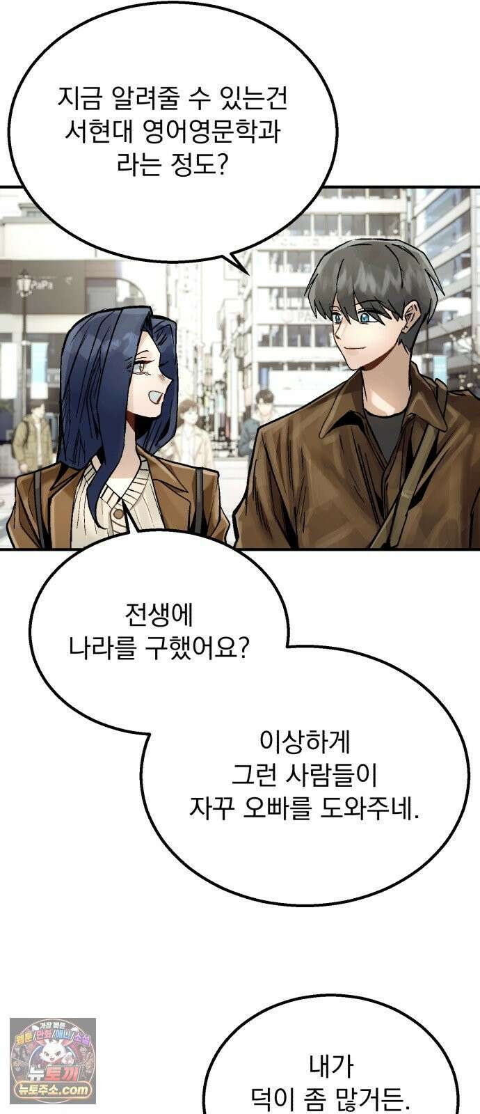 머저리 M수생 제 25강 봄, 다시 봄． 3