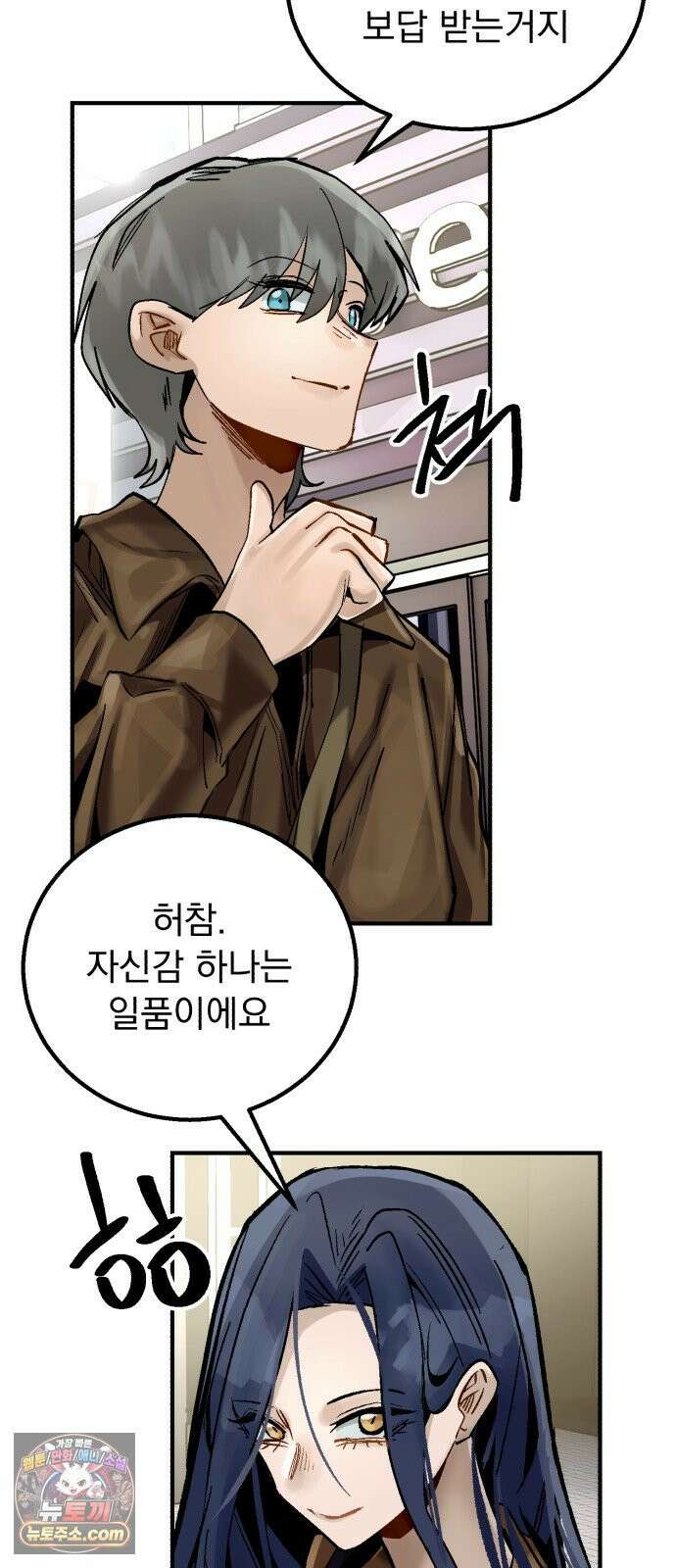 머저리 M수생 제 25강 봄, 다시 봄． 4