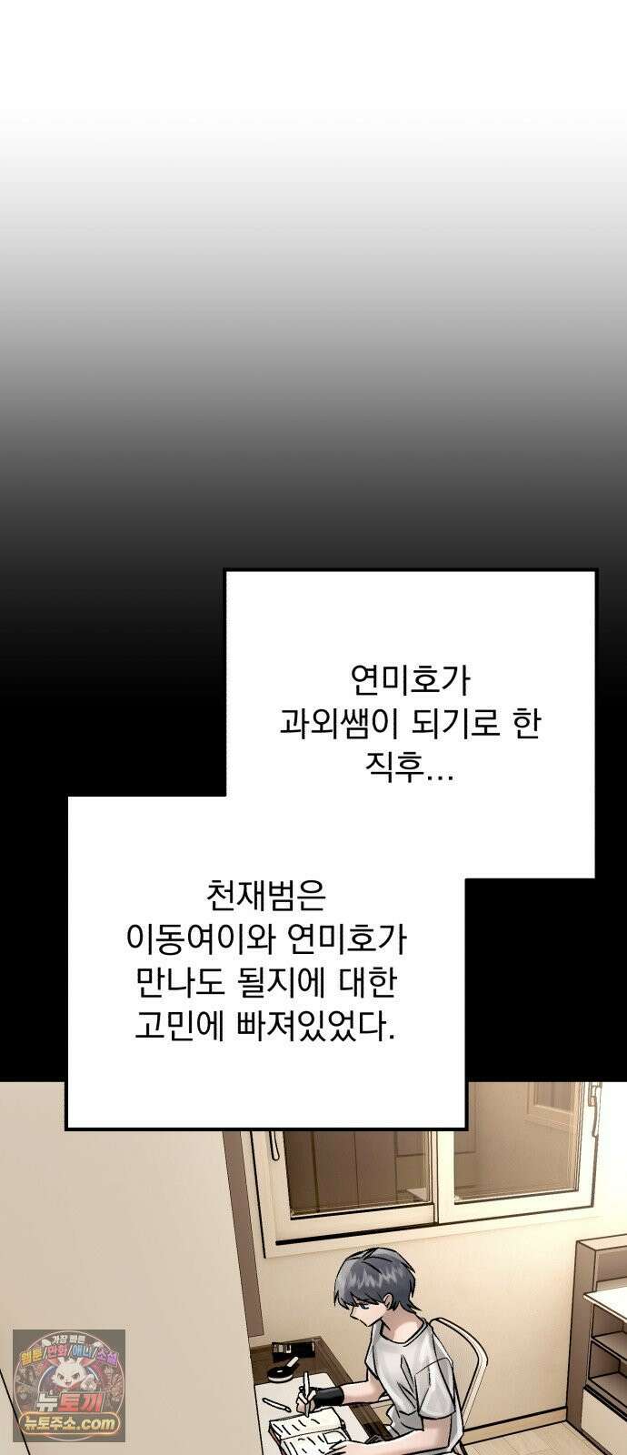 머저리 M수생 제 25강 봄, 다시 봄． 6