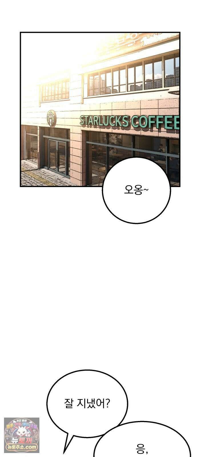 머저리 M수생 제 25강 봄, 다시 봄． 14
