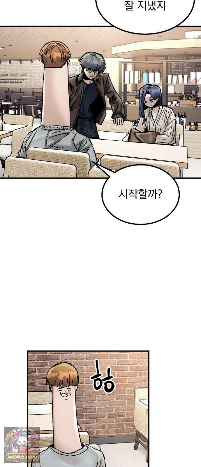 머저리 M수생 제 25강 봄, 다시 봄． 15