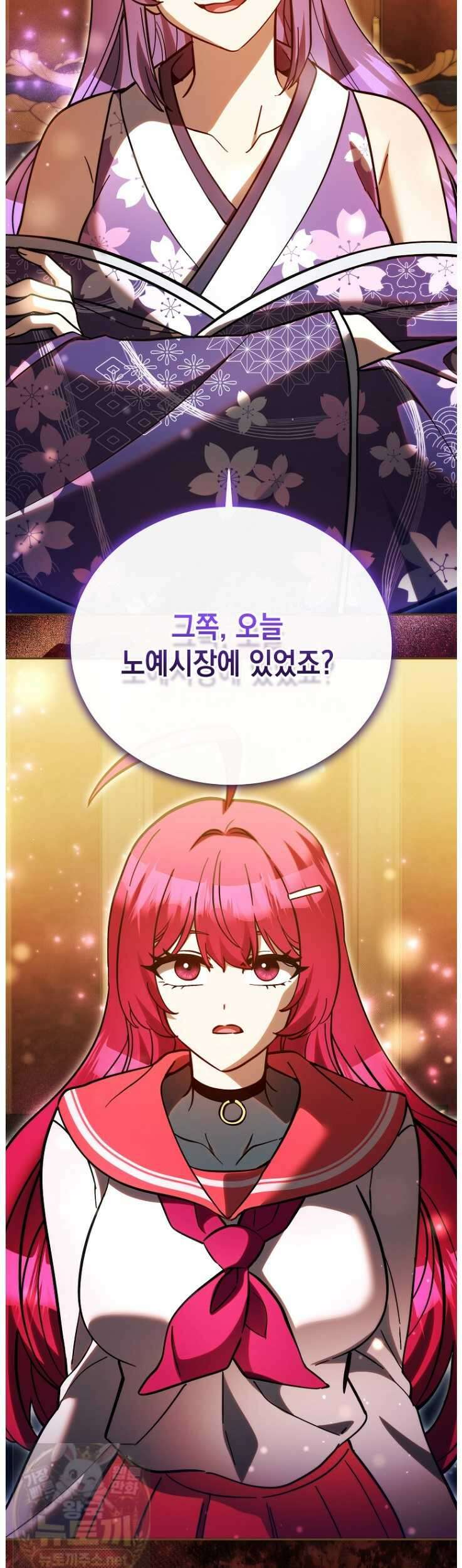 메인 히로인들이 나를 죽이려 한다 56화 4