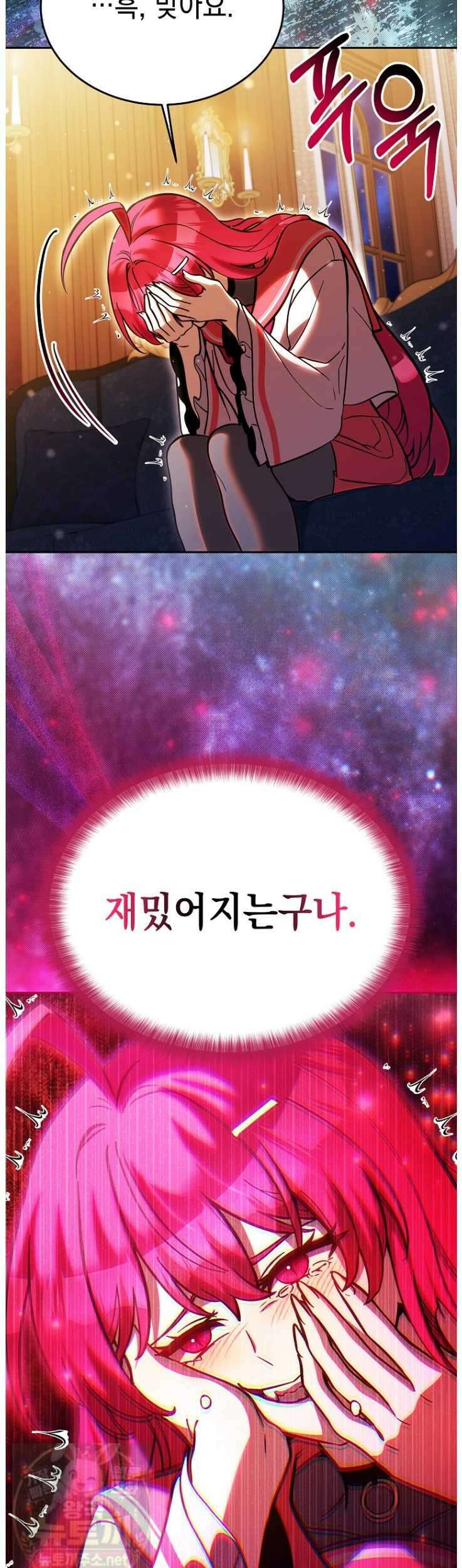 메인 히로인들이 나를 죽이려 한다 56화 7