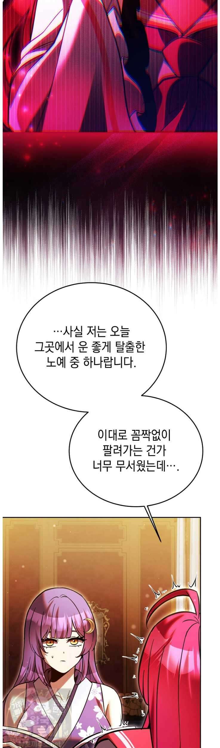 메인 히로인들이 나를 죽이려 한다 56화 8
