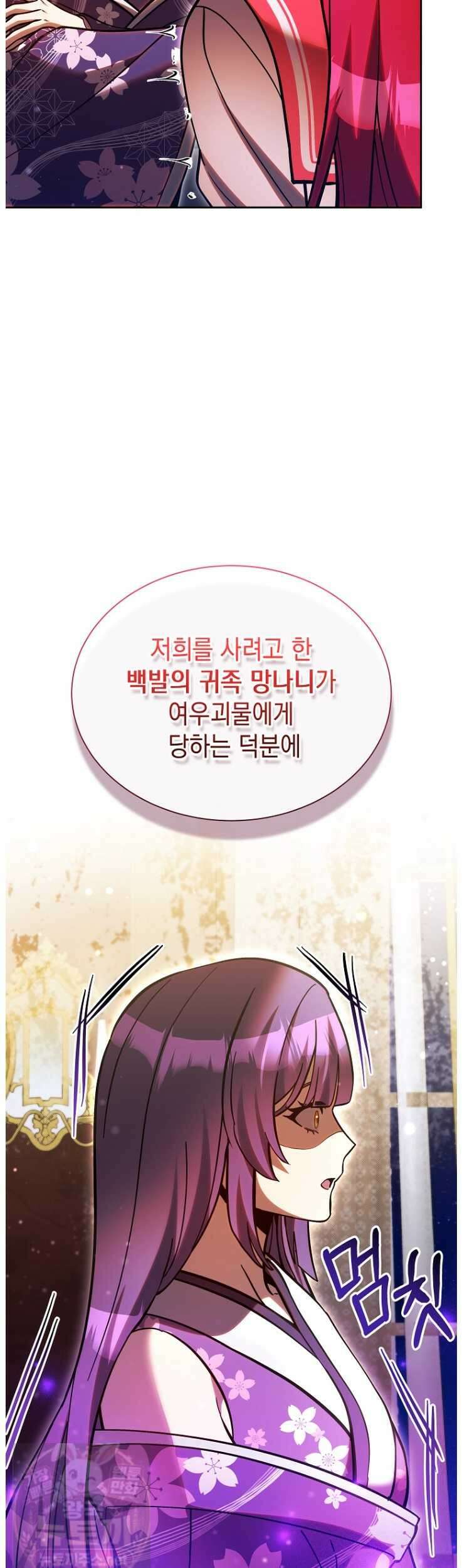 메인 히로인들이 나를 죽이려 한다 56화 9