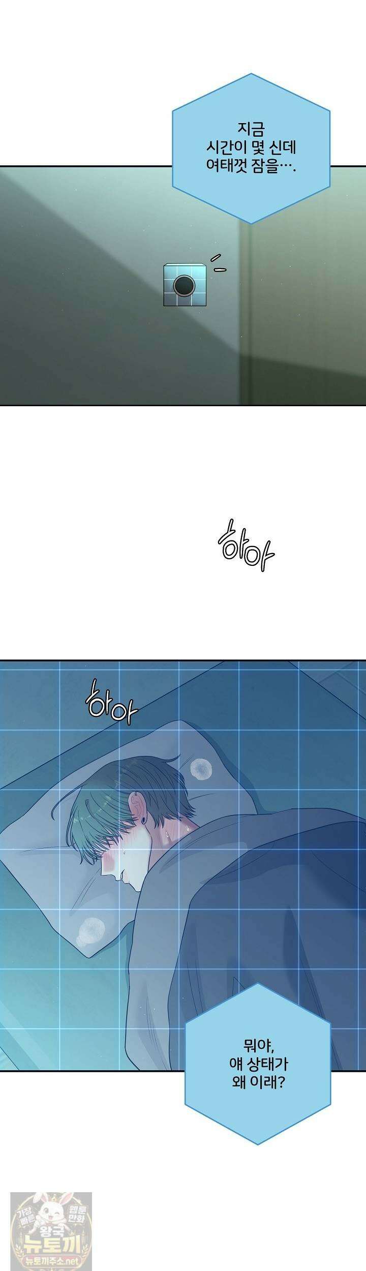 회장님, 지랄하지 마세요 50화 4