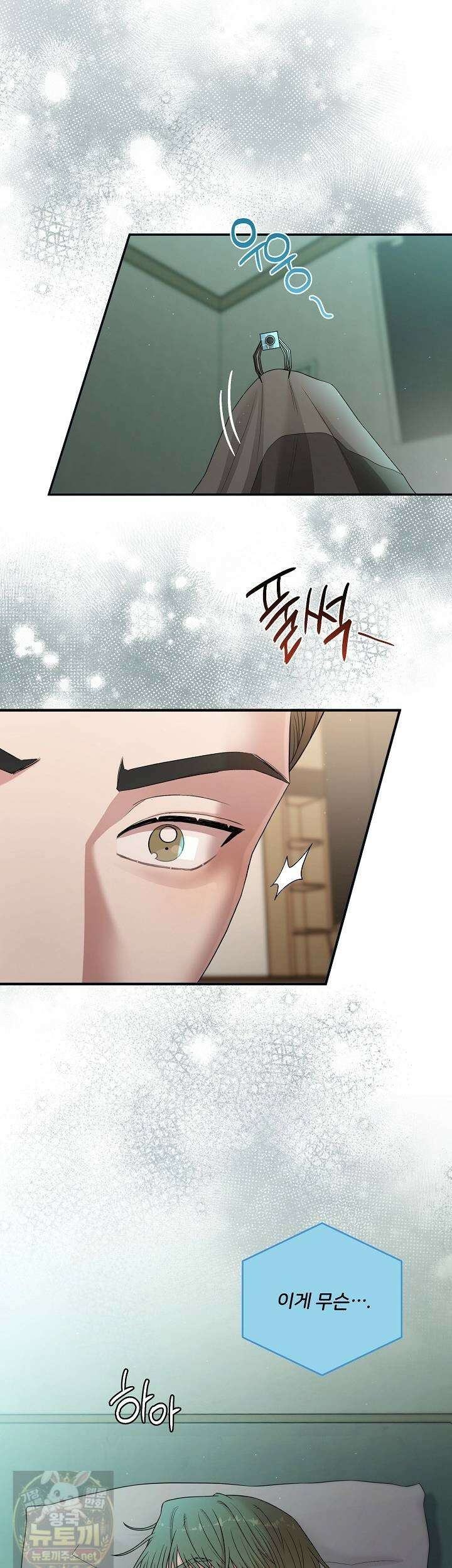 회장님, 지랄하지 마세요 50화 6