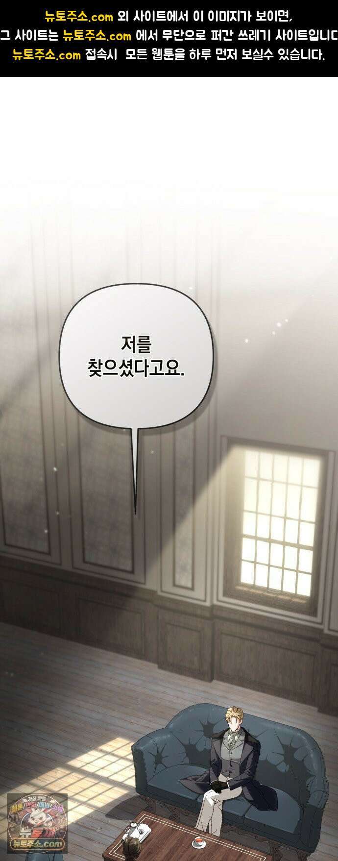 스캔들 메이커가 돌아왔다 9화 1