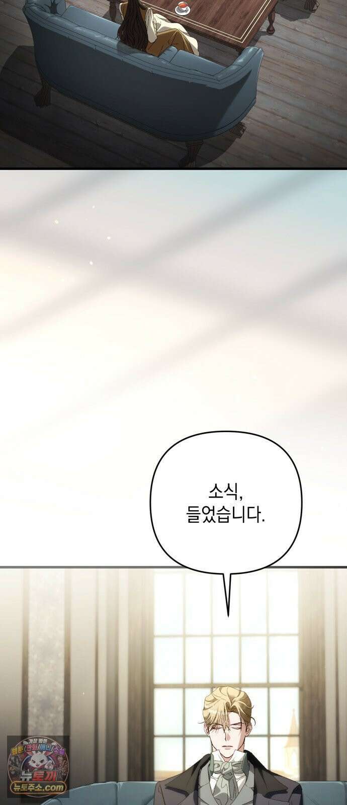 스캔들 메이커가 돌아왔다 9화 2