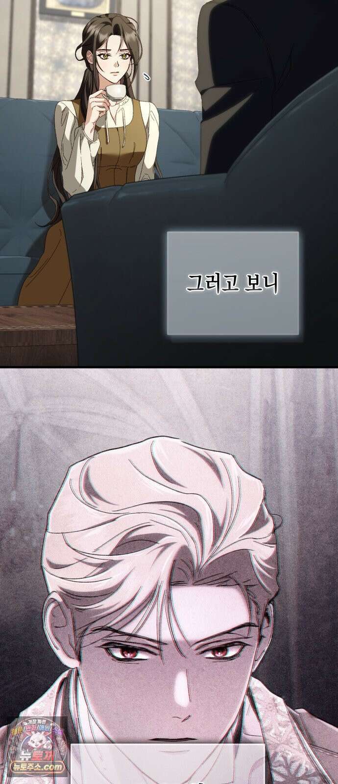 스캔들 메이커가 돌아왔다 9화 6