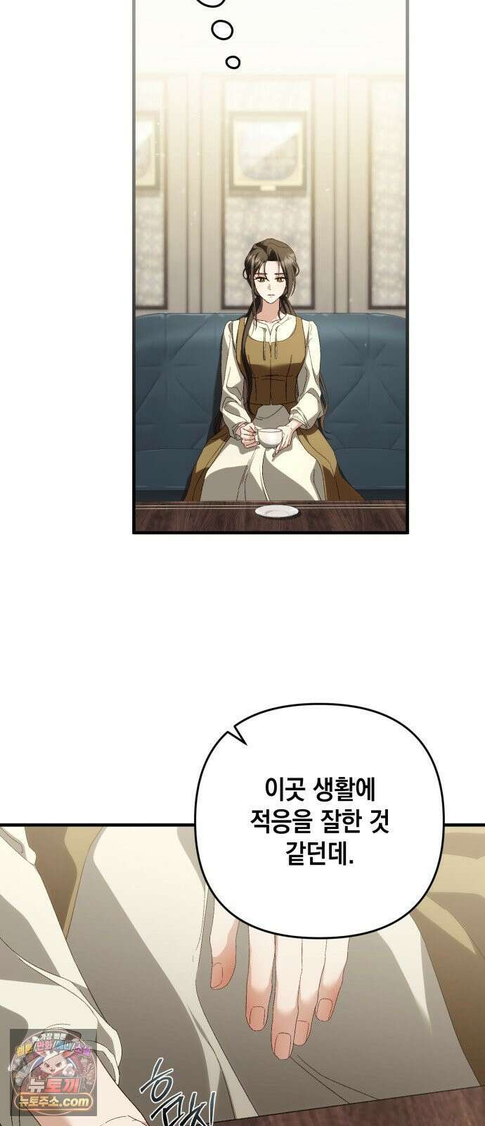 스캔들 메이커가 돌아왔다 9화 9