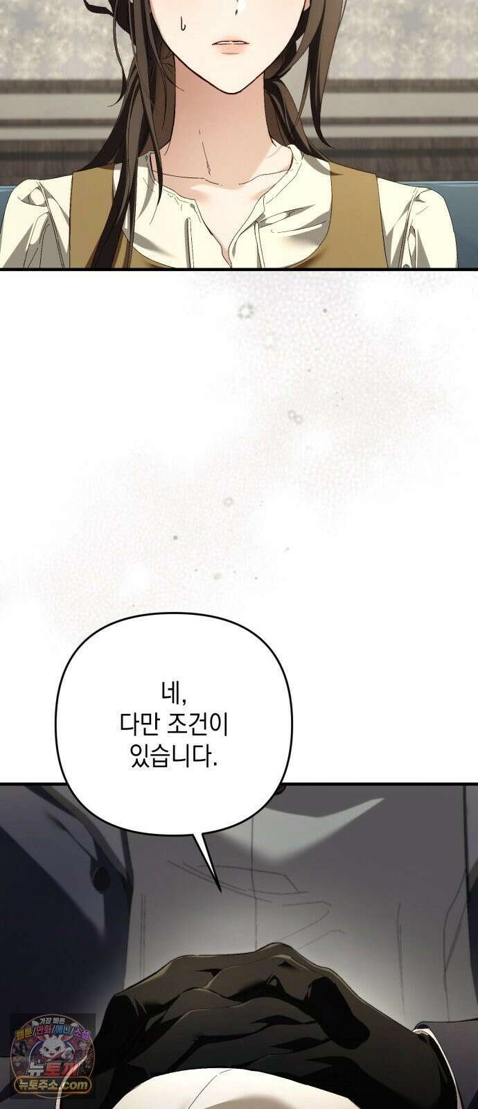스캔들 메이커가 돌아왔다 9화 16