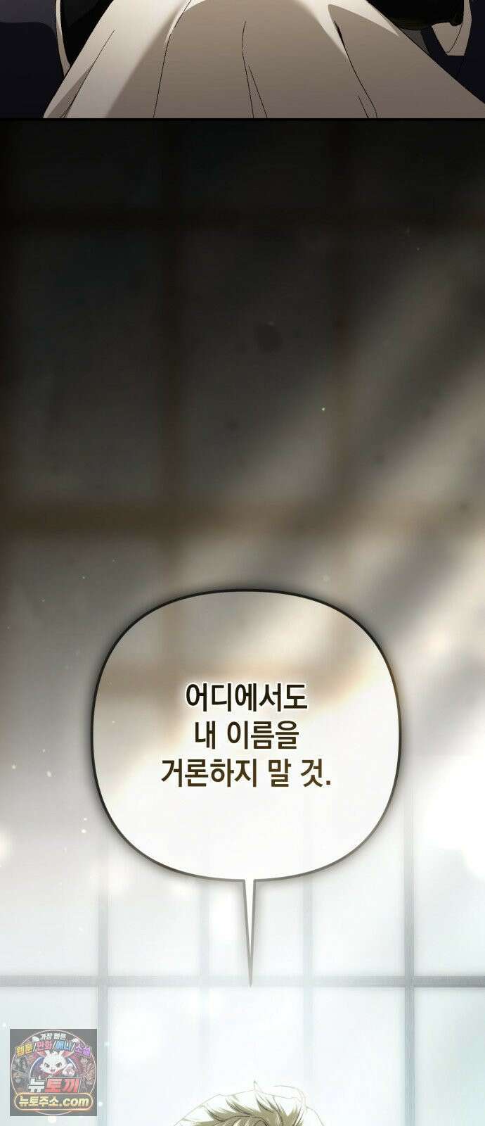 스캔들 메이커가 돌아왔다 9화 17