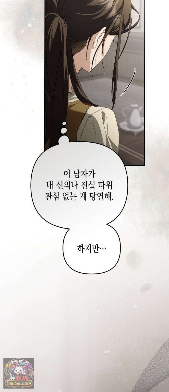 스캔들 메이커가 돌아왔다 9화 20