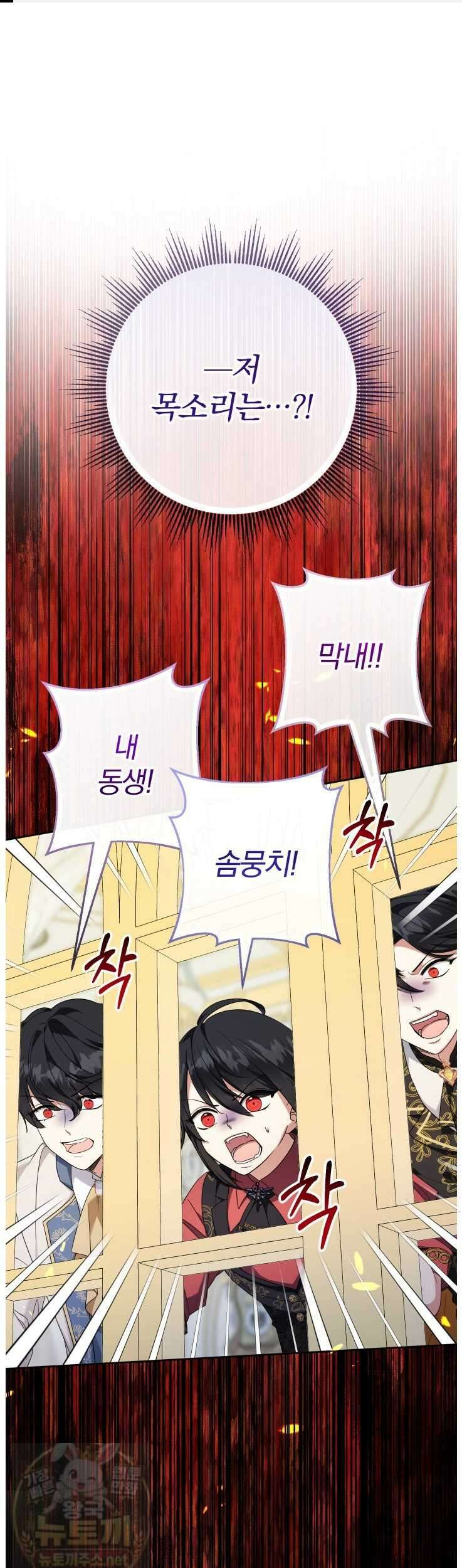 아기님 캐시로 로판 달린다 118화 1