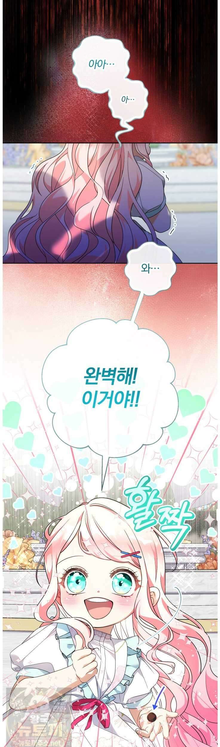 아기님 캐시로 로판 달린다 118화 2