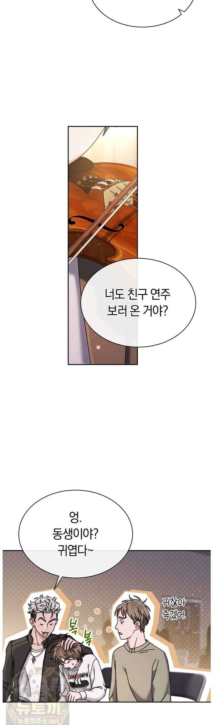 예술고 음악천재는 환생한 파가니니 96화 8