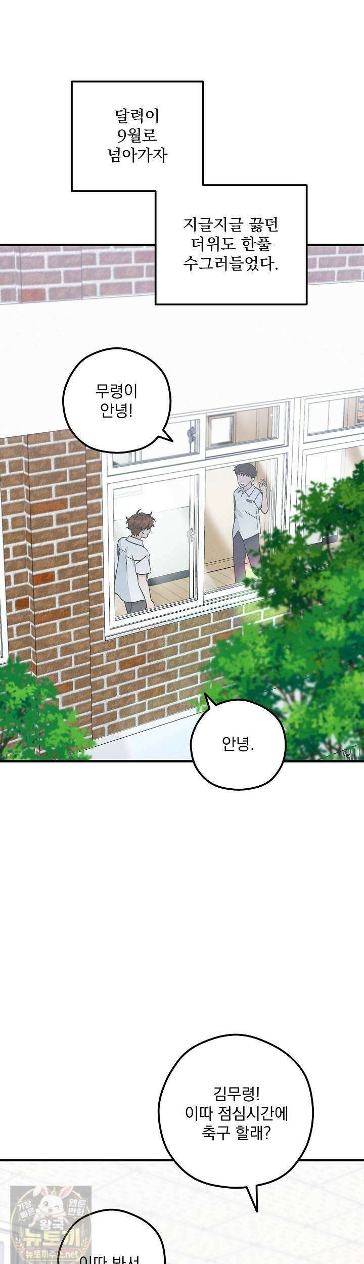 무령의 혼 67화 2