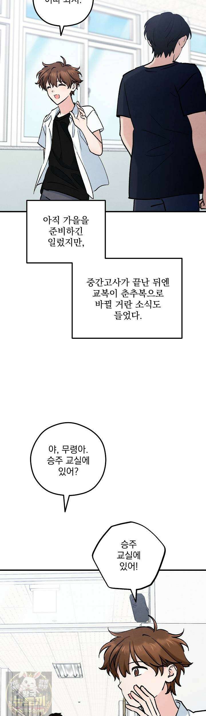 무령의 혼 67화 3
