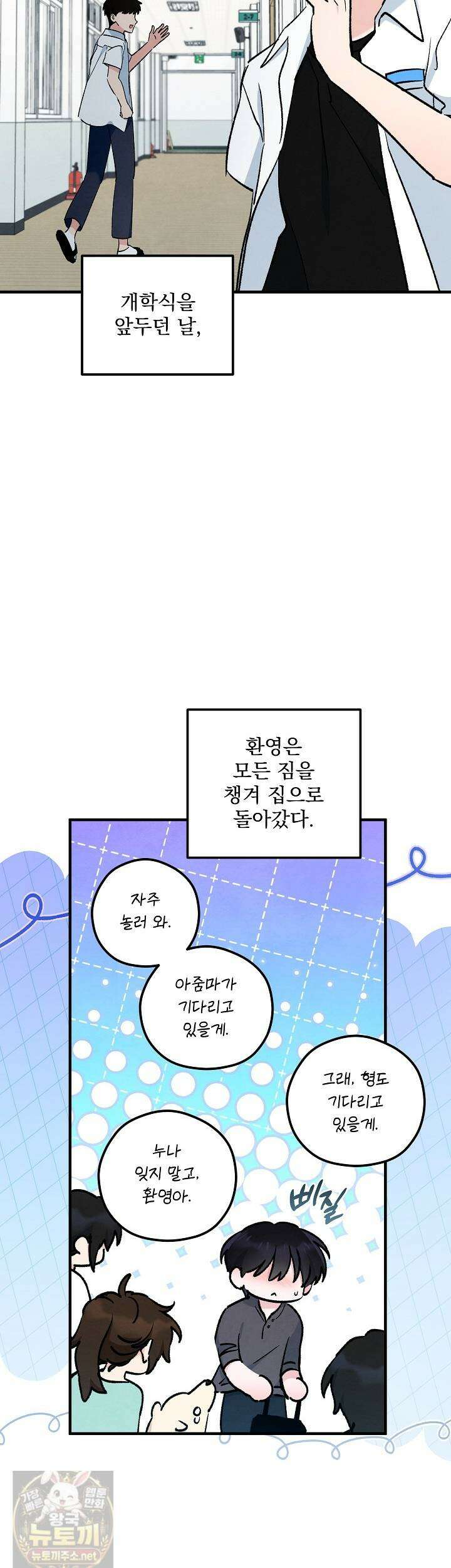 무령의 혼 67화 4