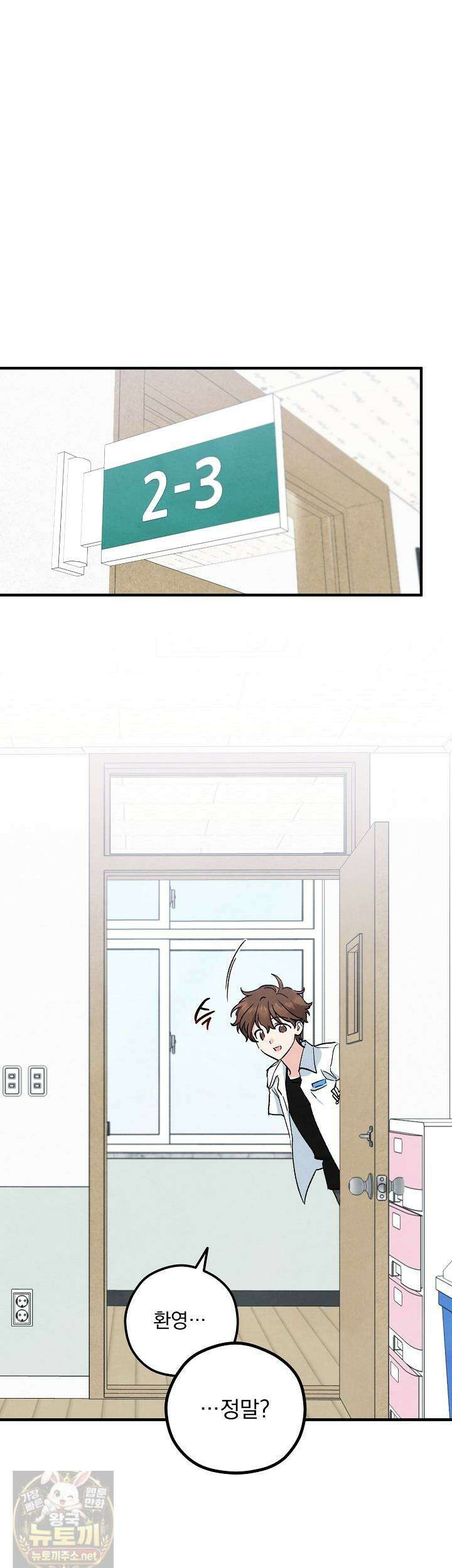 무령의 혼 67화 5