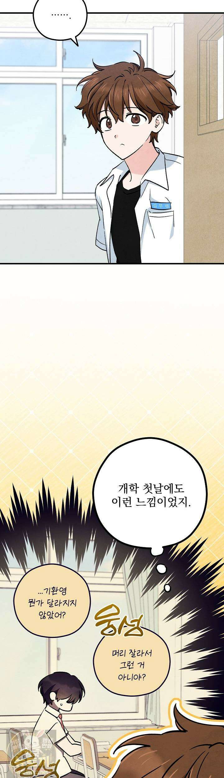 무령의 혼 67화 7