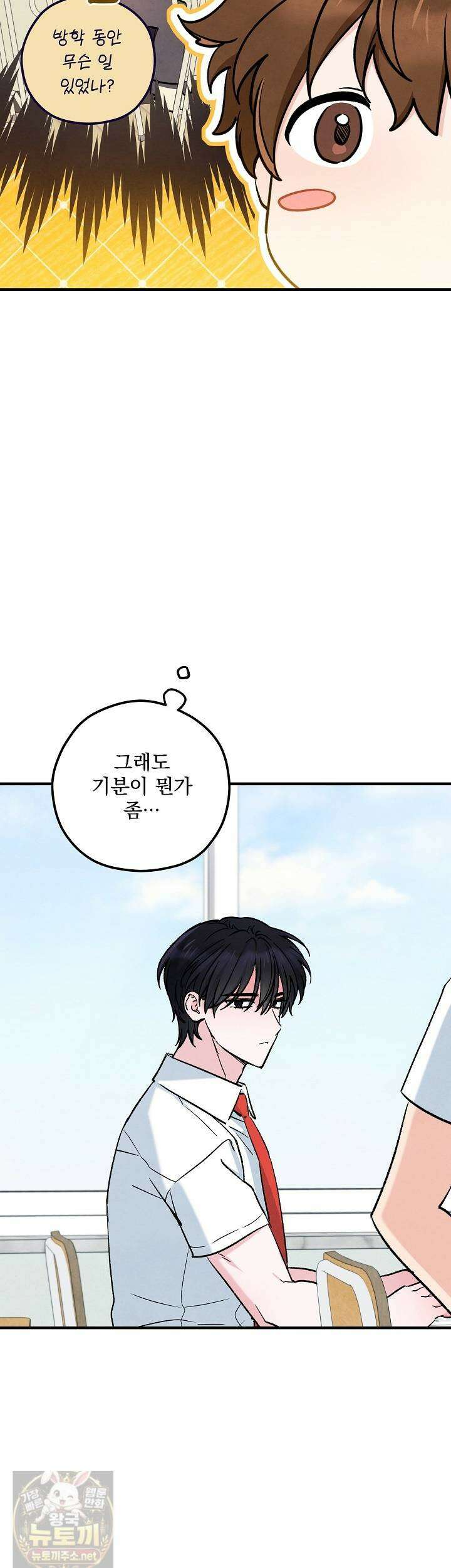 무령의 혼 67화 8