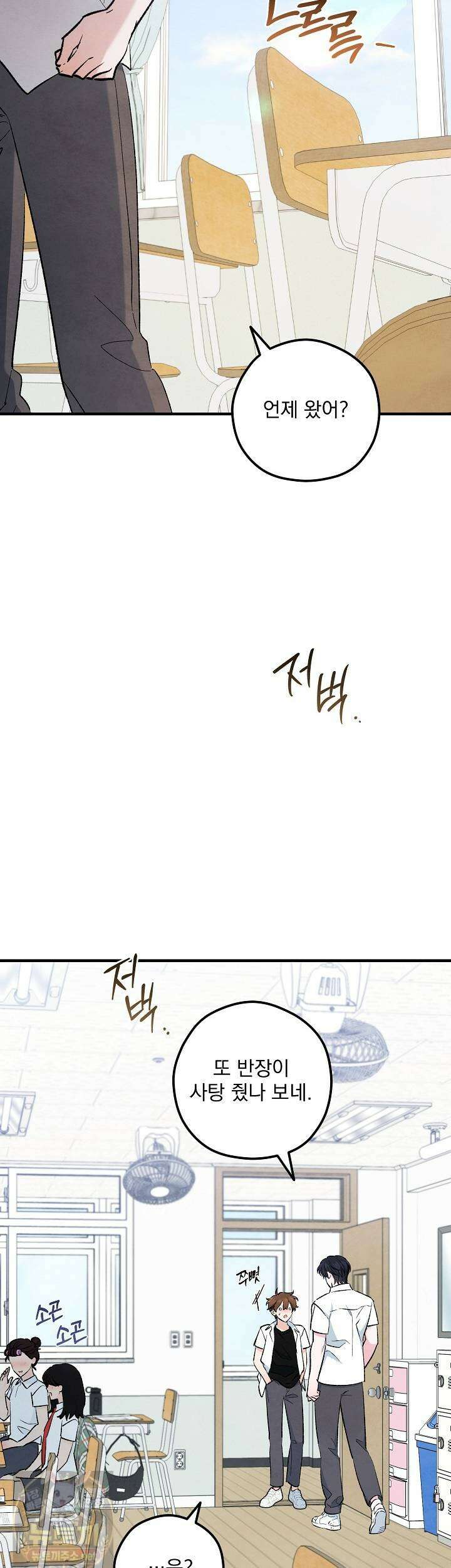 무령의 혼 67화 10