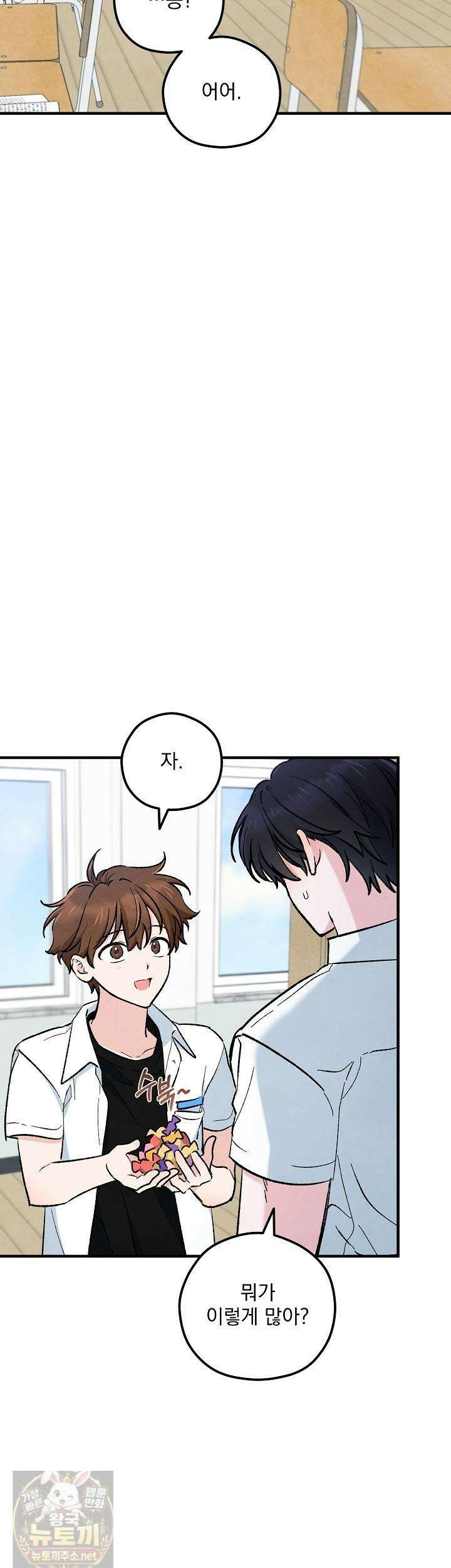 무령의 혼 67화 11