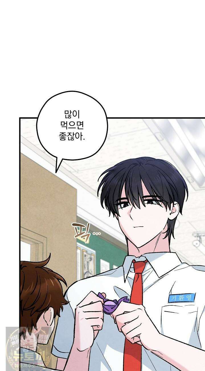 무령의 혼 67화 12