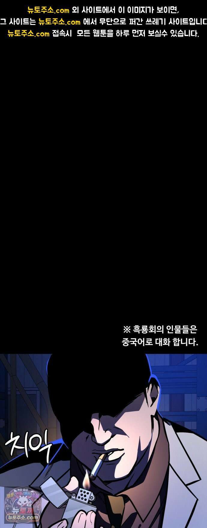 국정원 말단직원 8화 1