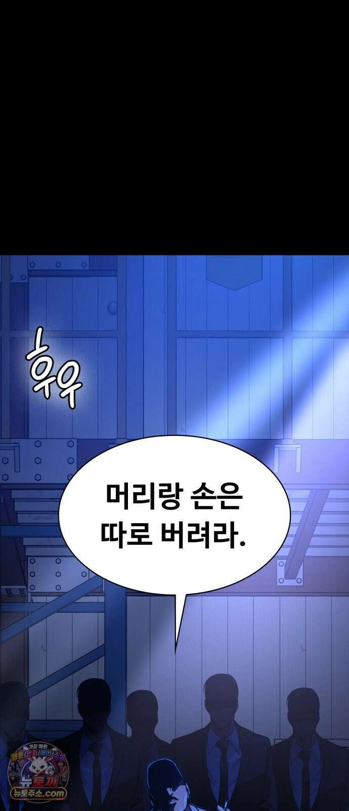국정원 말단직원 8화 3