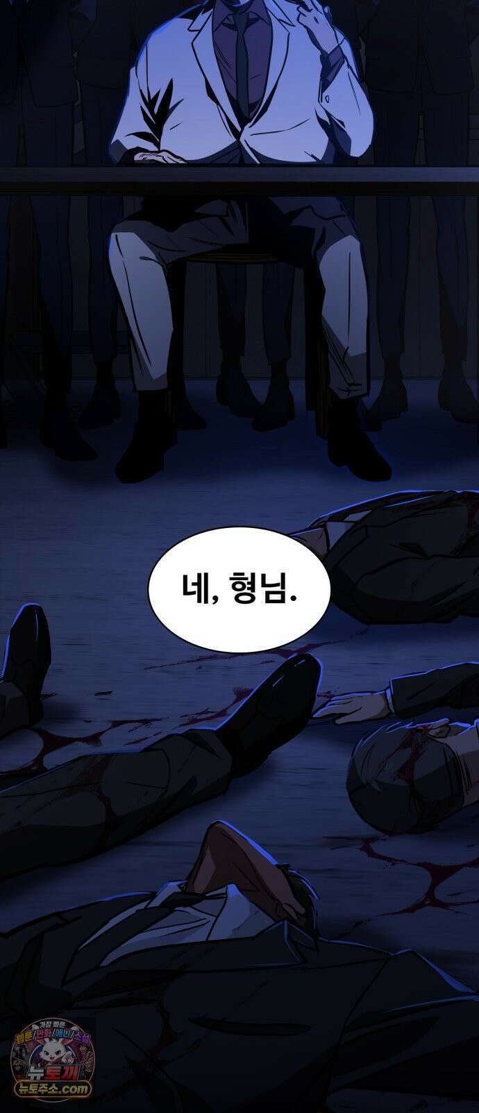 국정원 말단직원 8화 4