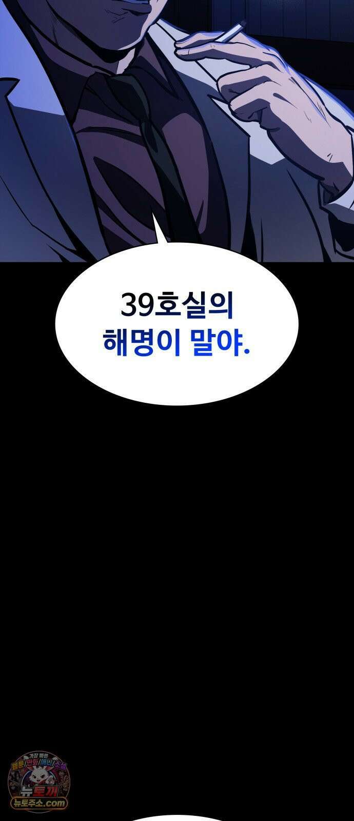 국정원 말단직원 8화 7