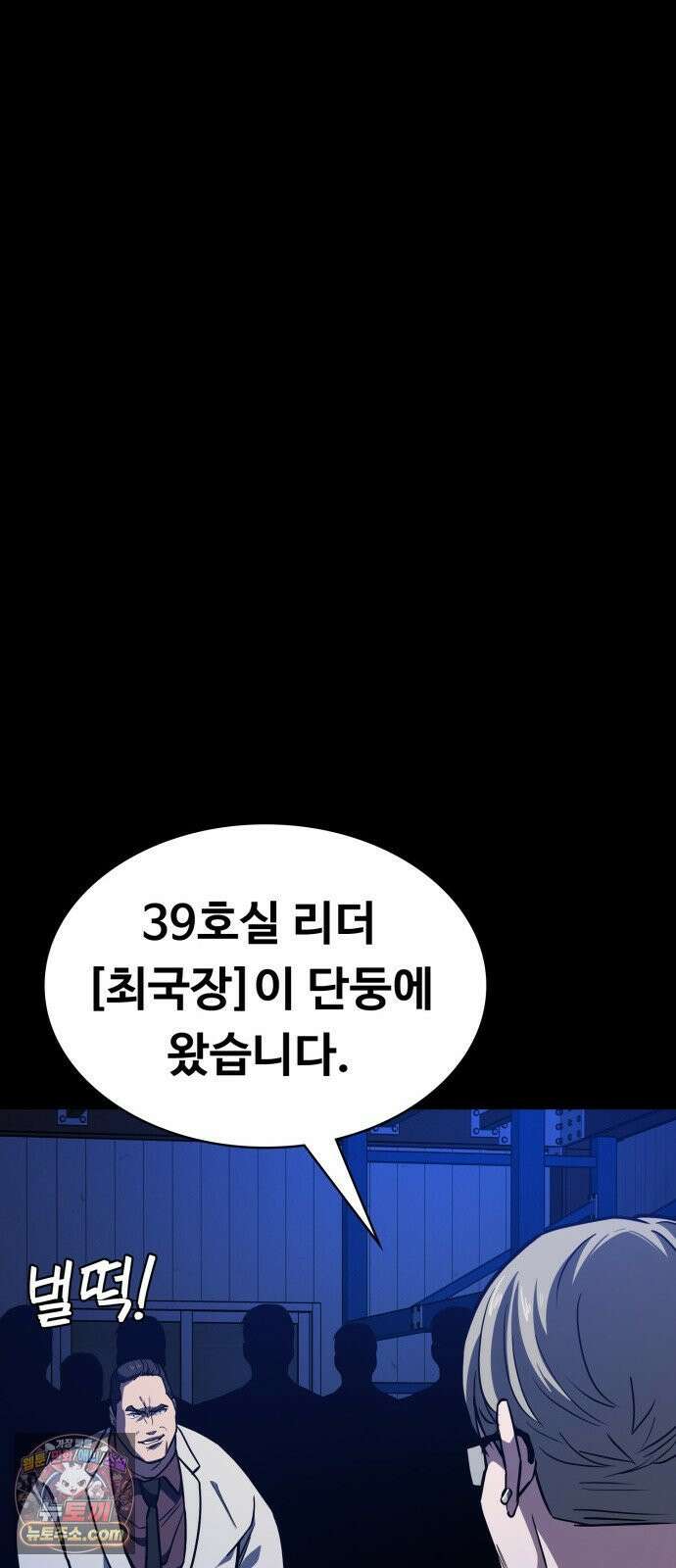 국정원 말단직원 8화 9
