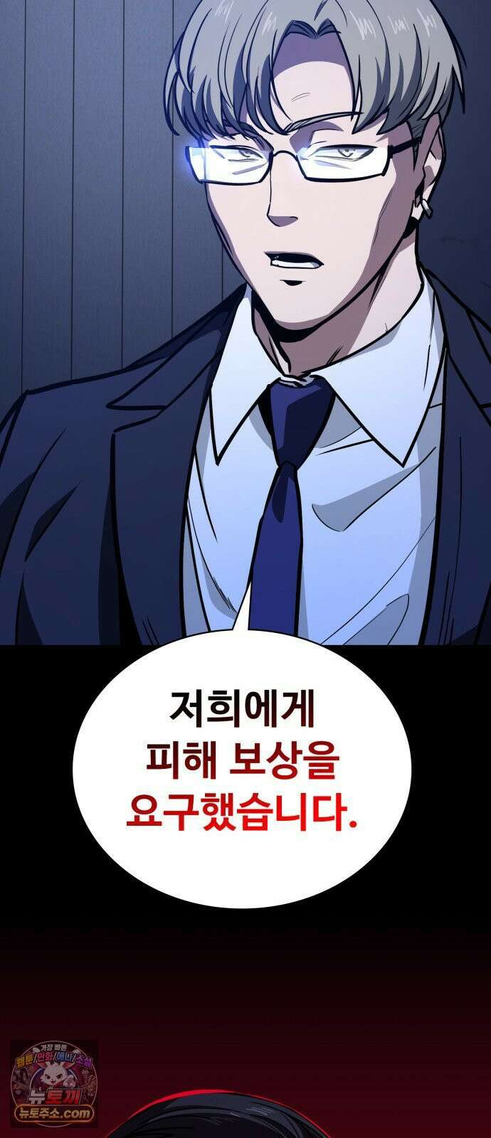국정원 말단직원 8화 12