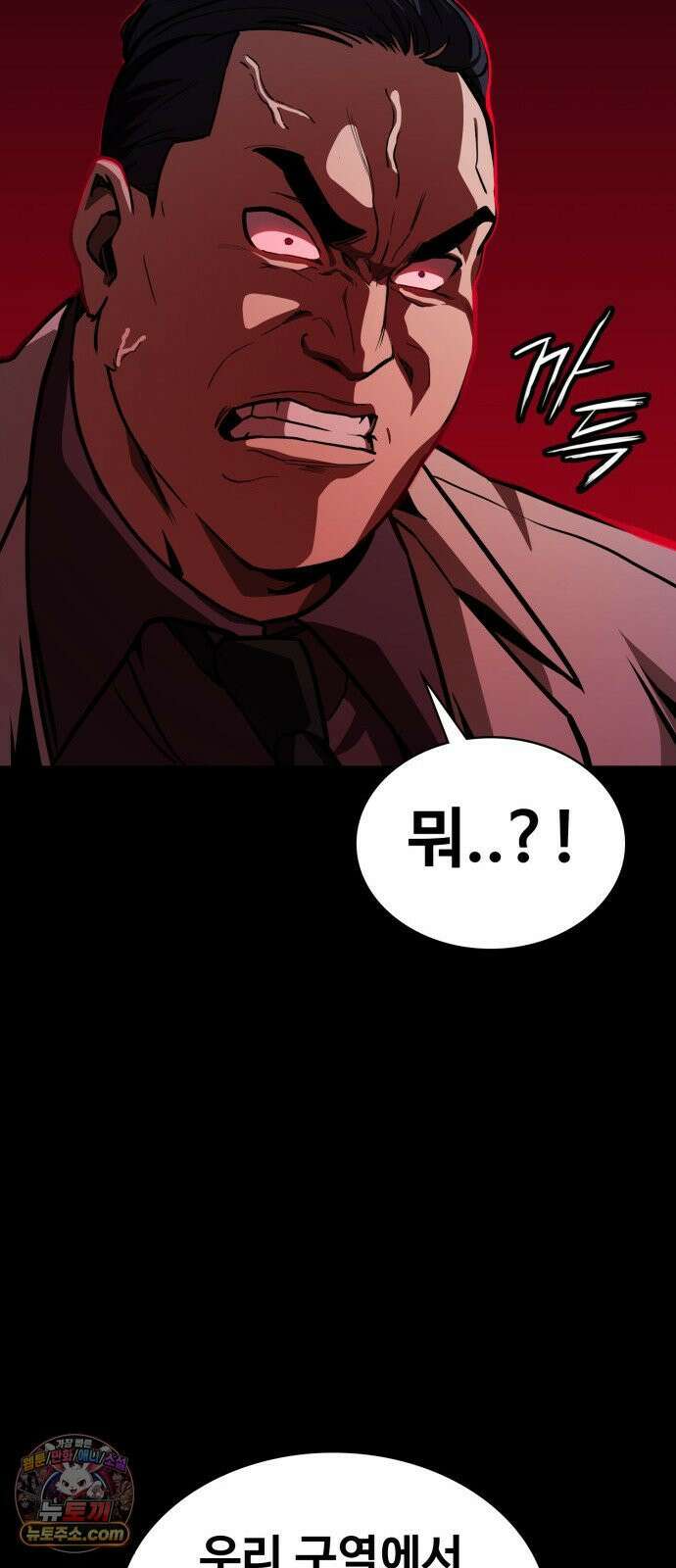 국정원 말단직원 8화 13