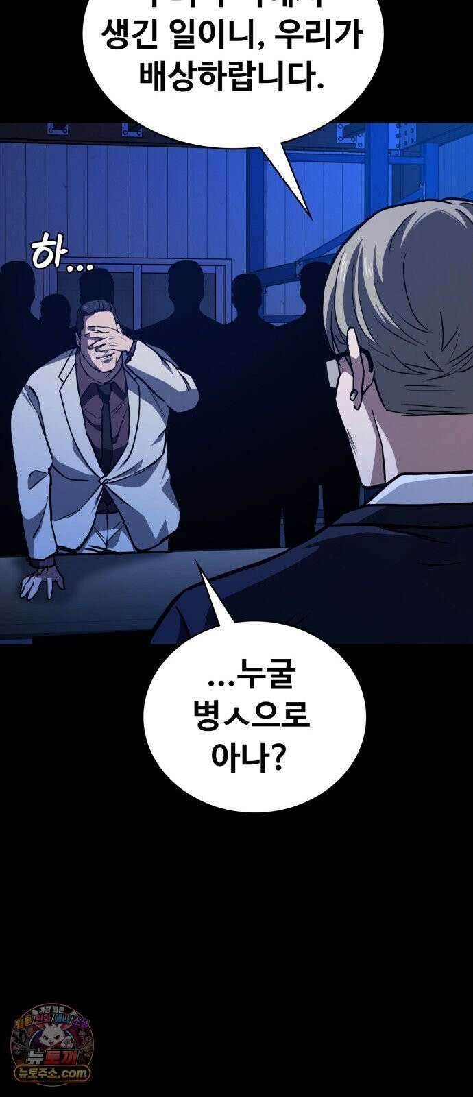 국정원 말단직원 8화 14